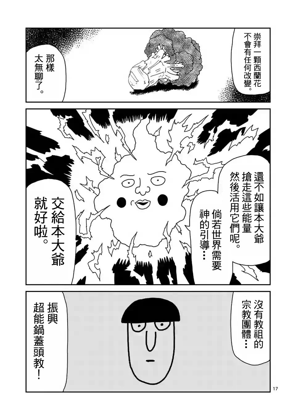第94-2话