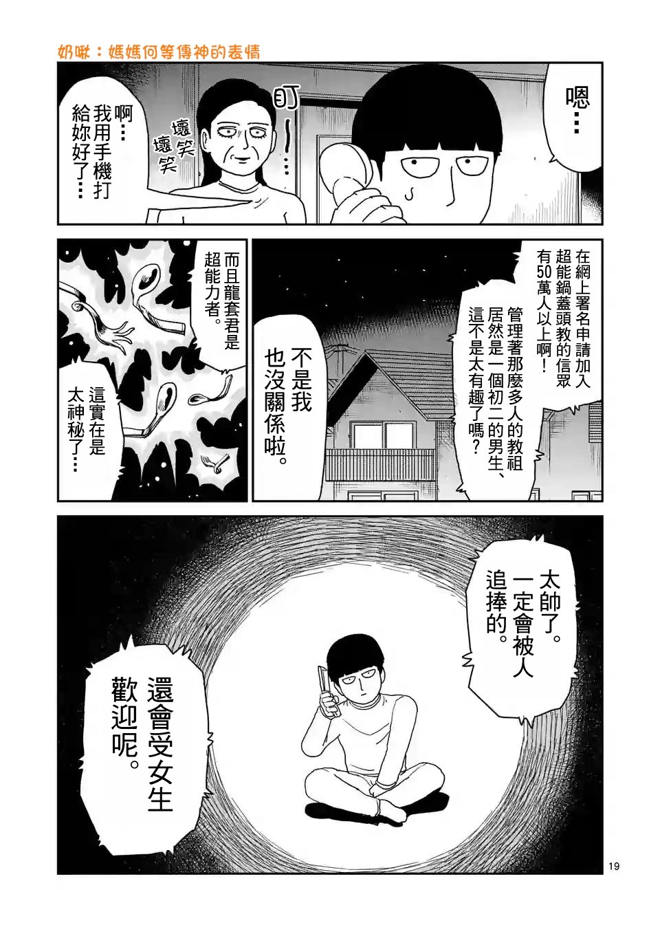 第94-2话