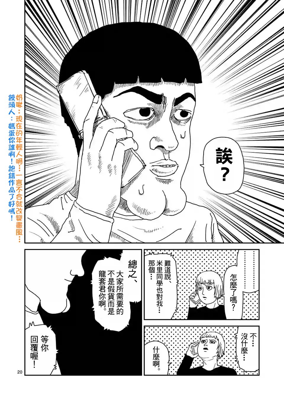 第94-2话