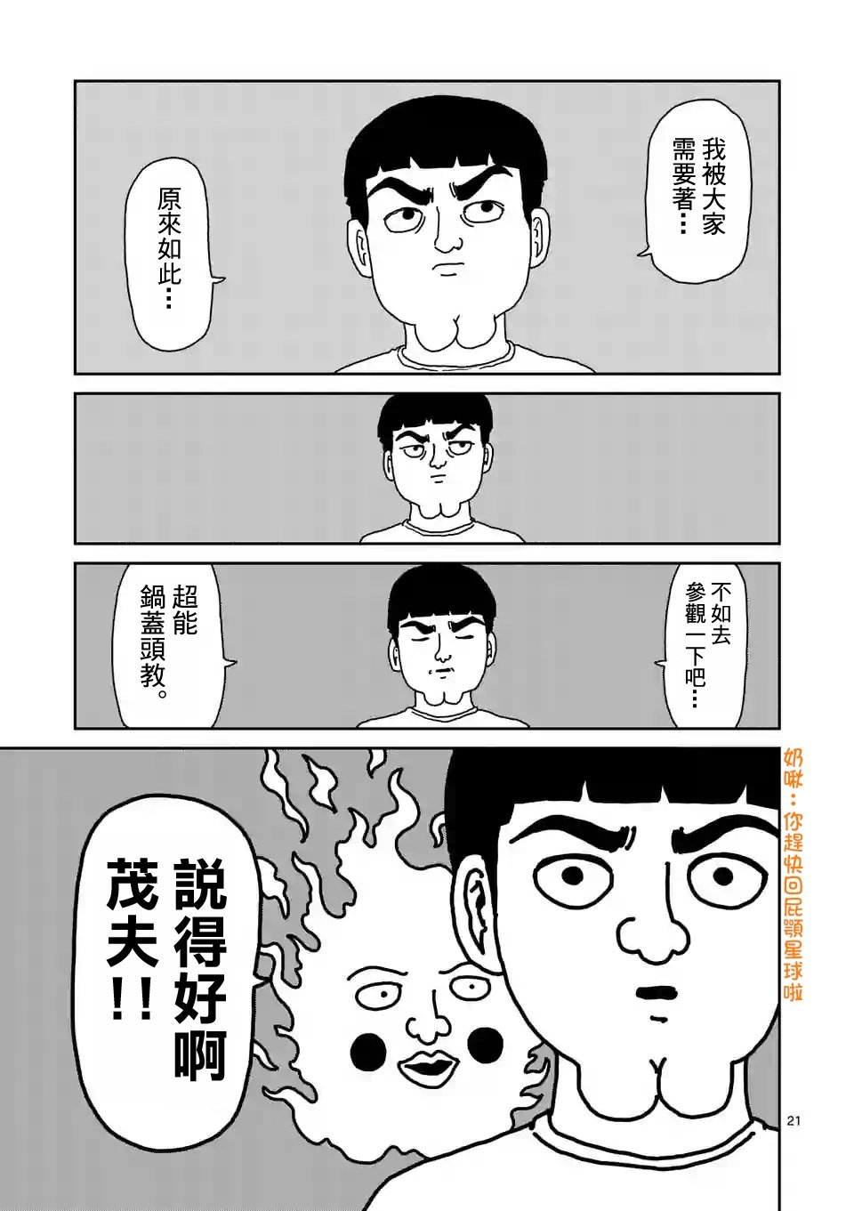 第94-2话