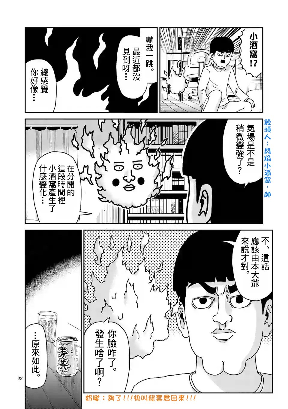 第94-2话