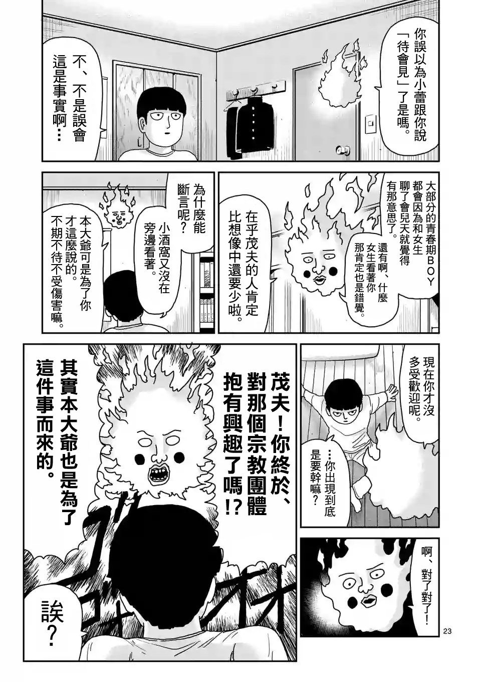 第94-2话