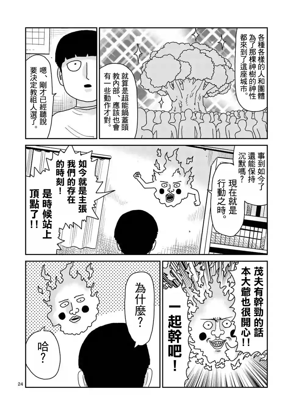 第94-2话