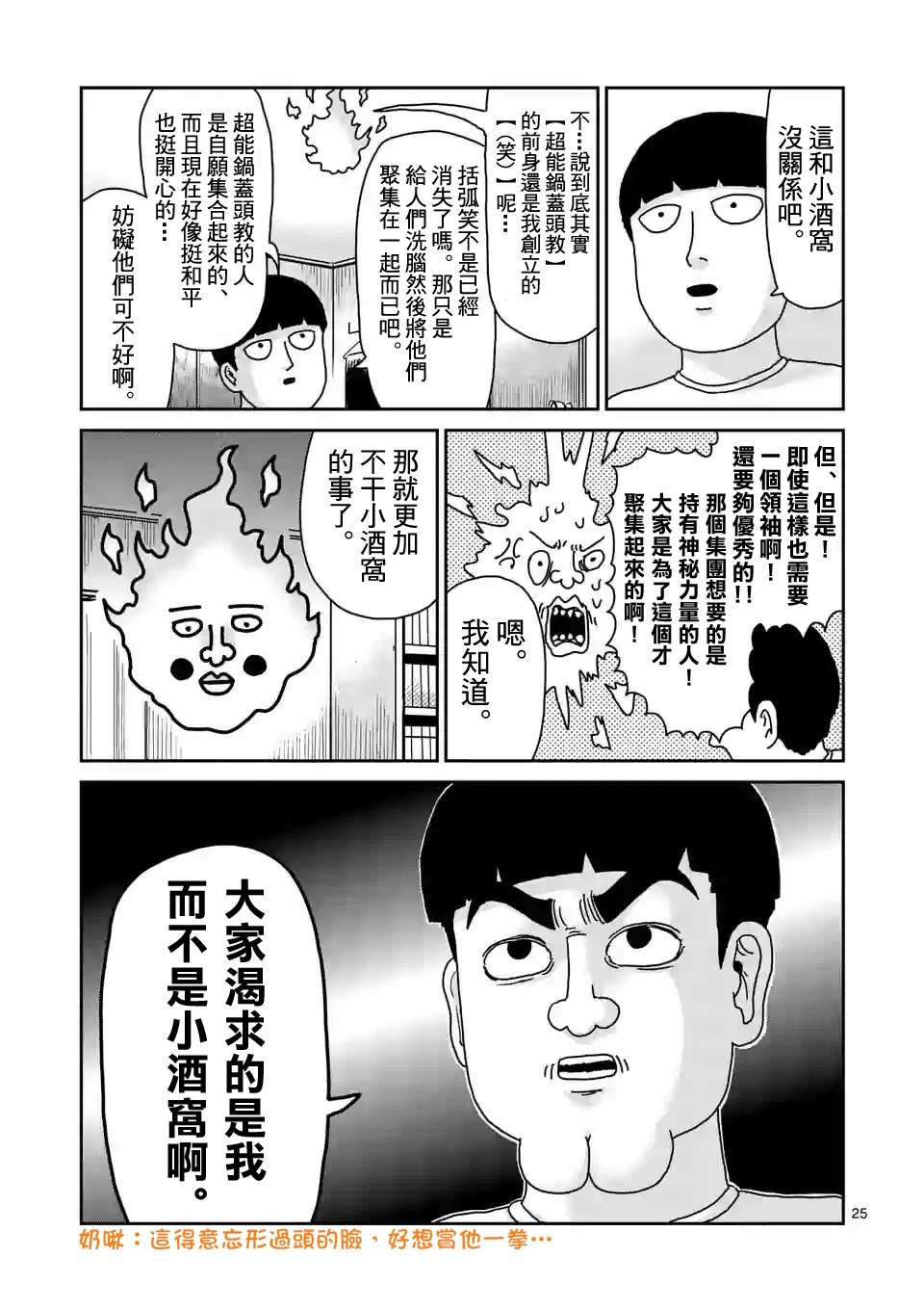 第94-2话