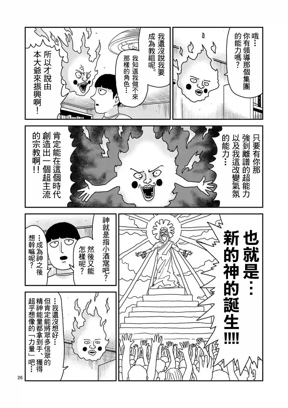 第94-2话