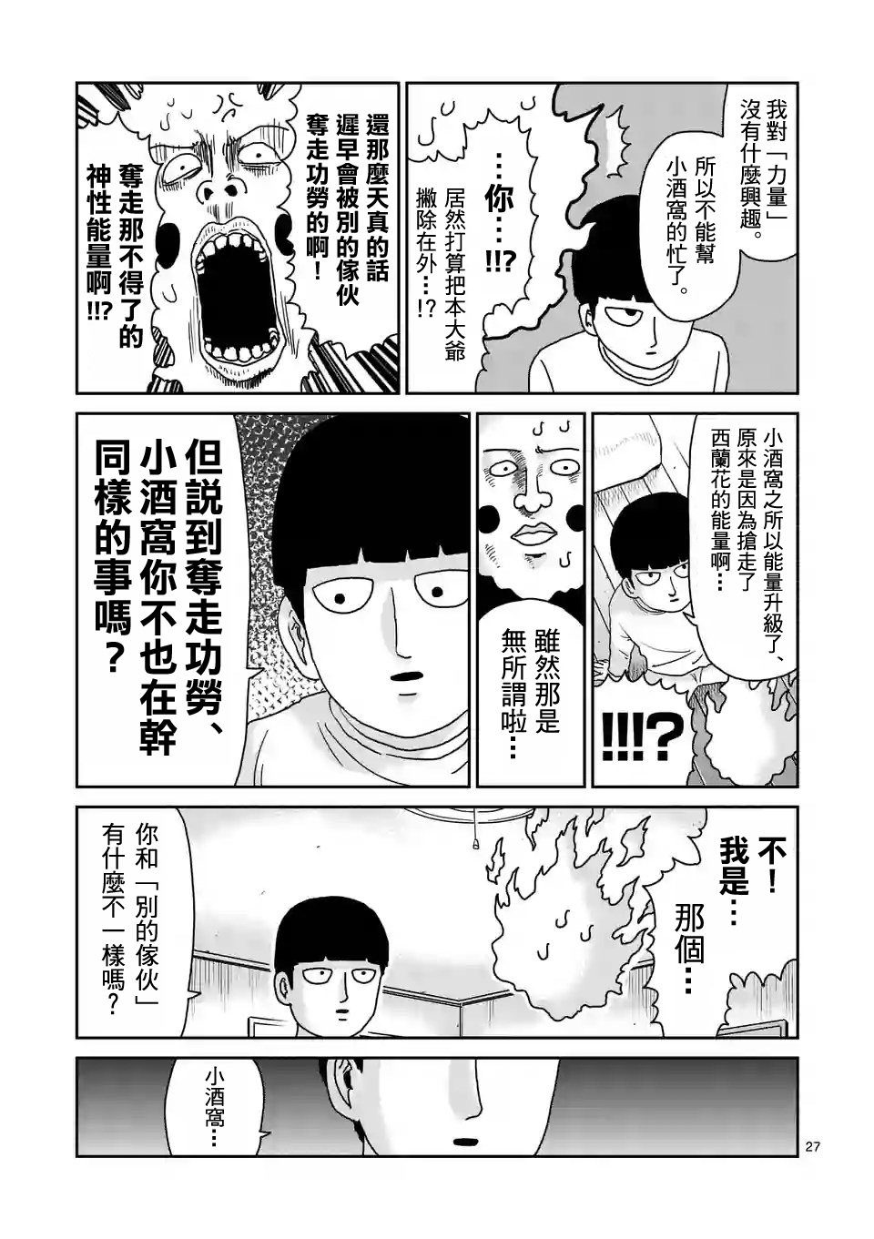 第94-2话