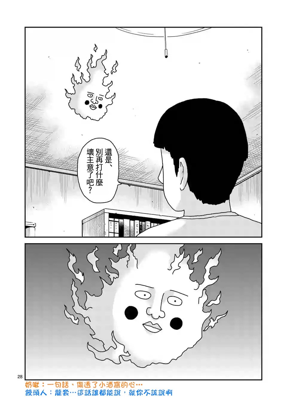 第94-2话