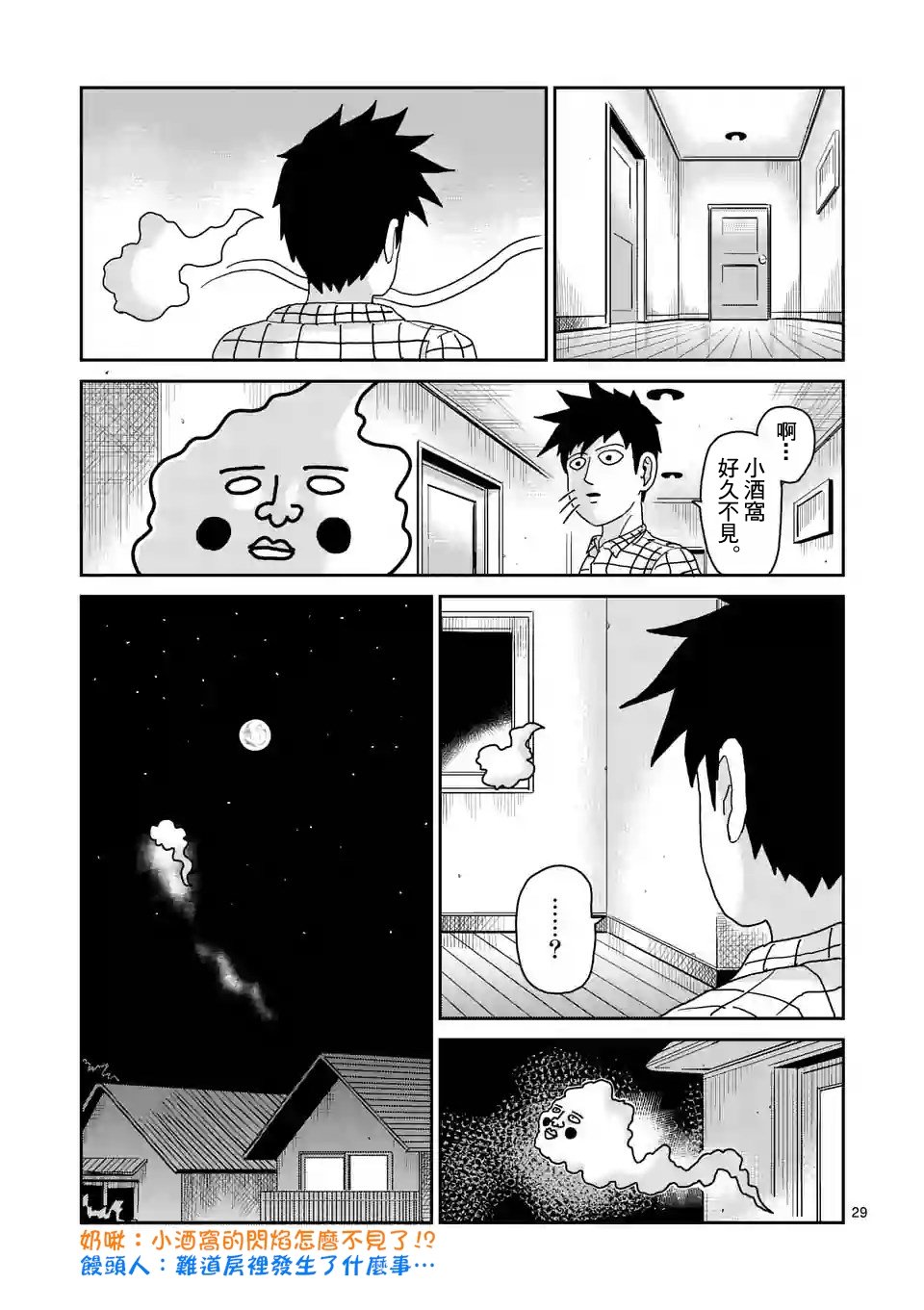 第94-2话