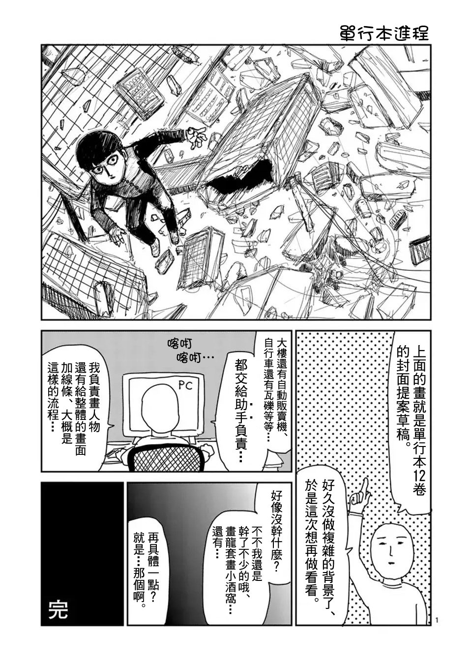 第94-2话