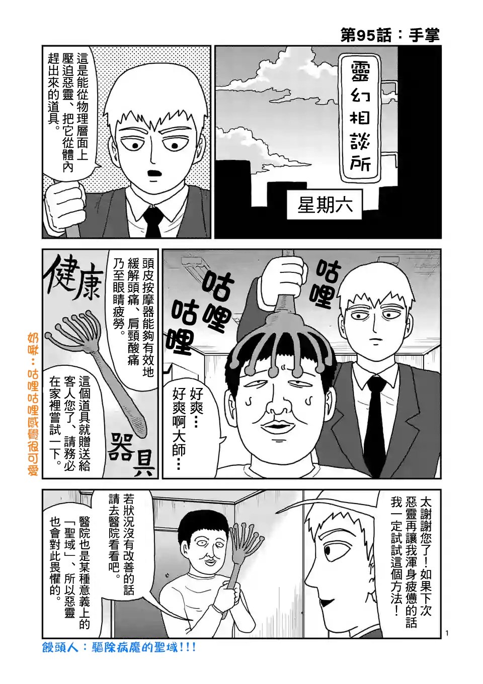 第95-1话