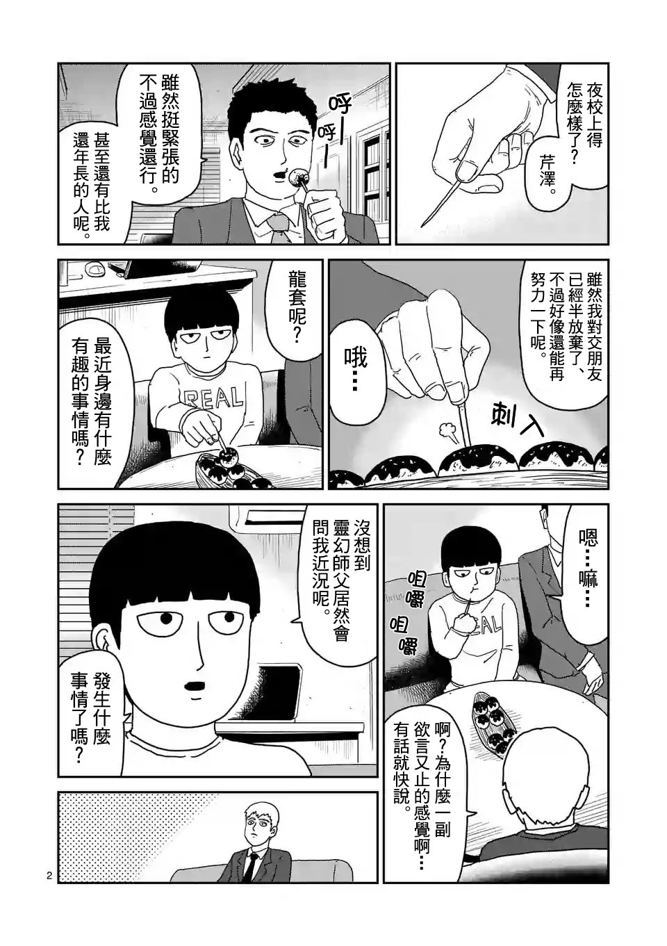 第95-1话