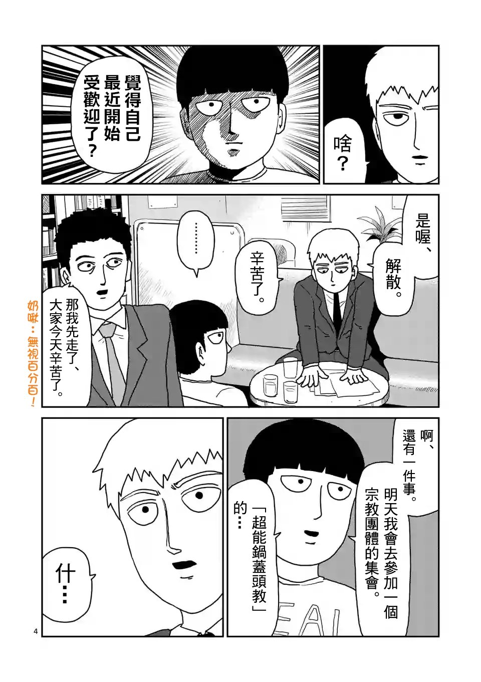 第95-1话