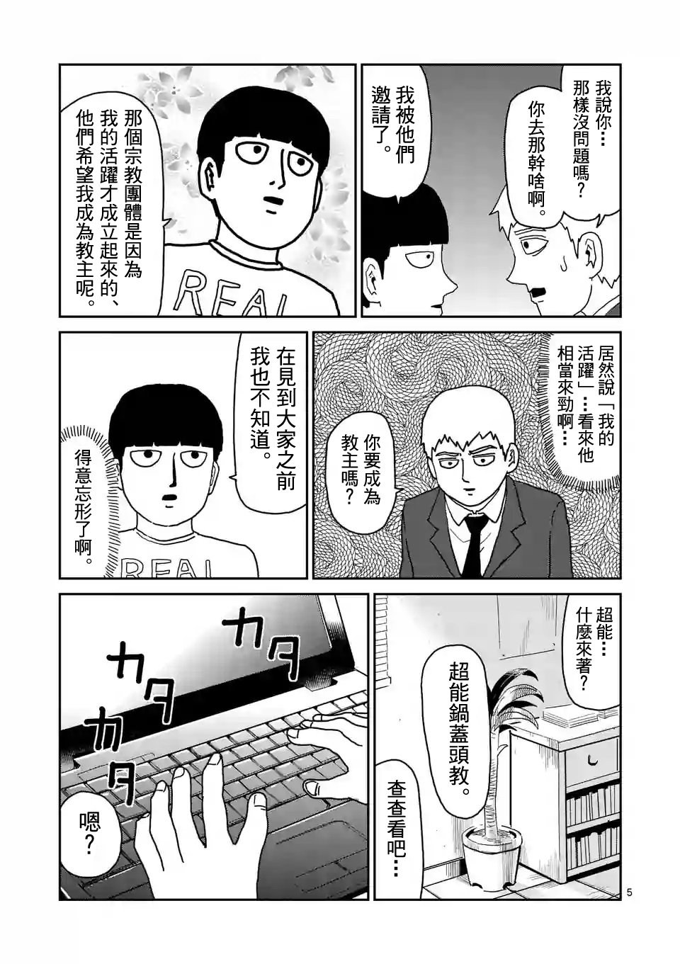 第95-1话