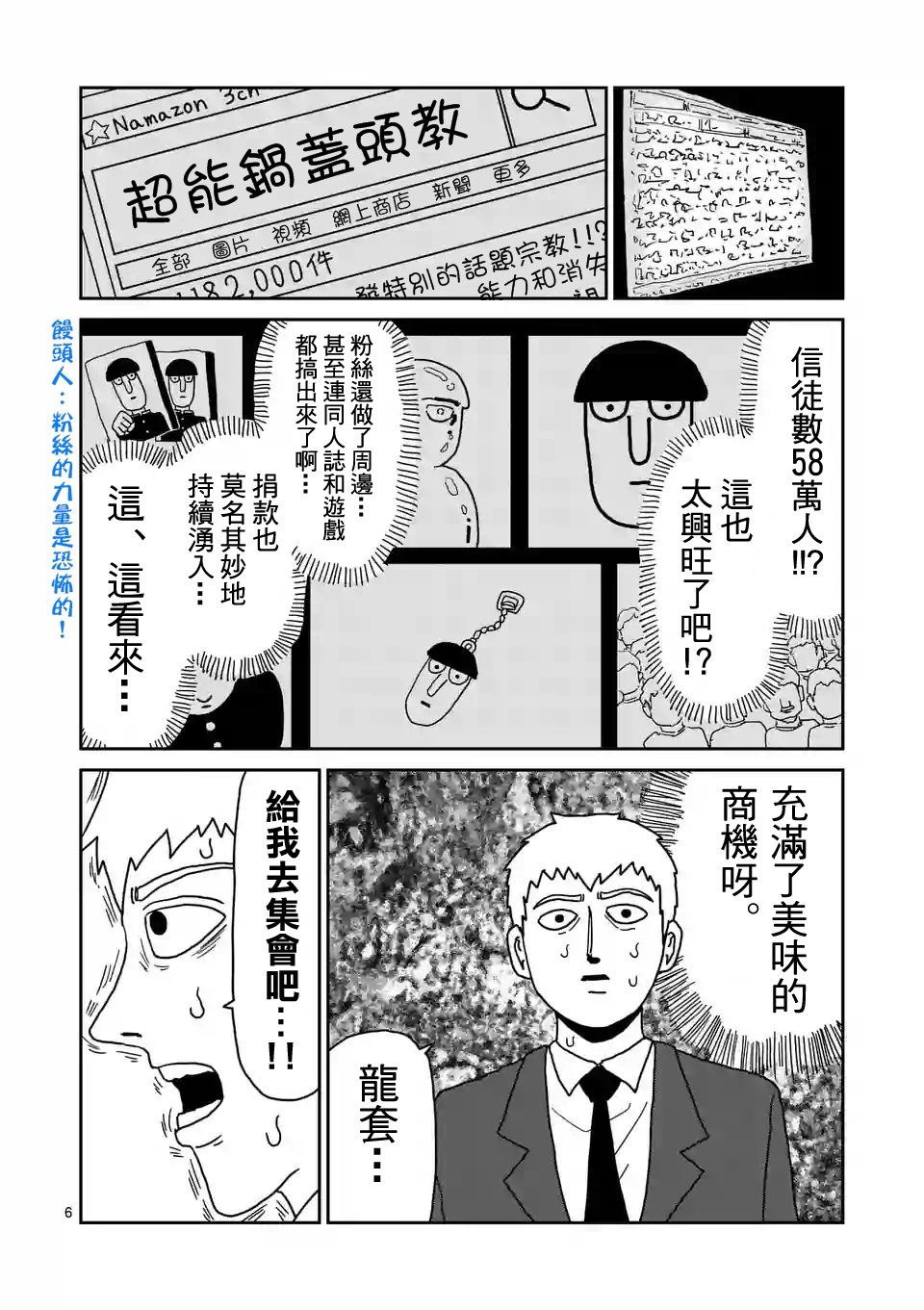 第95-1话