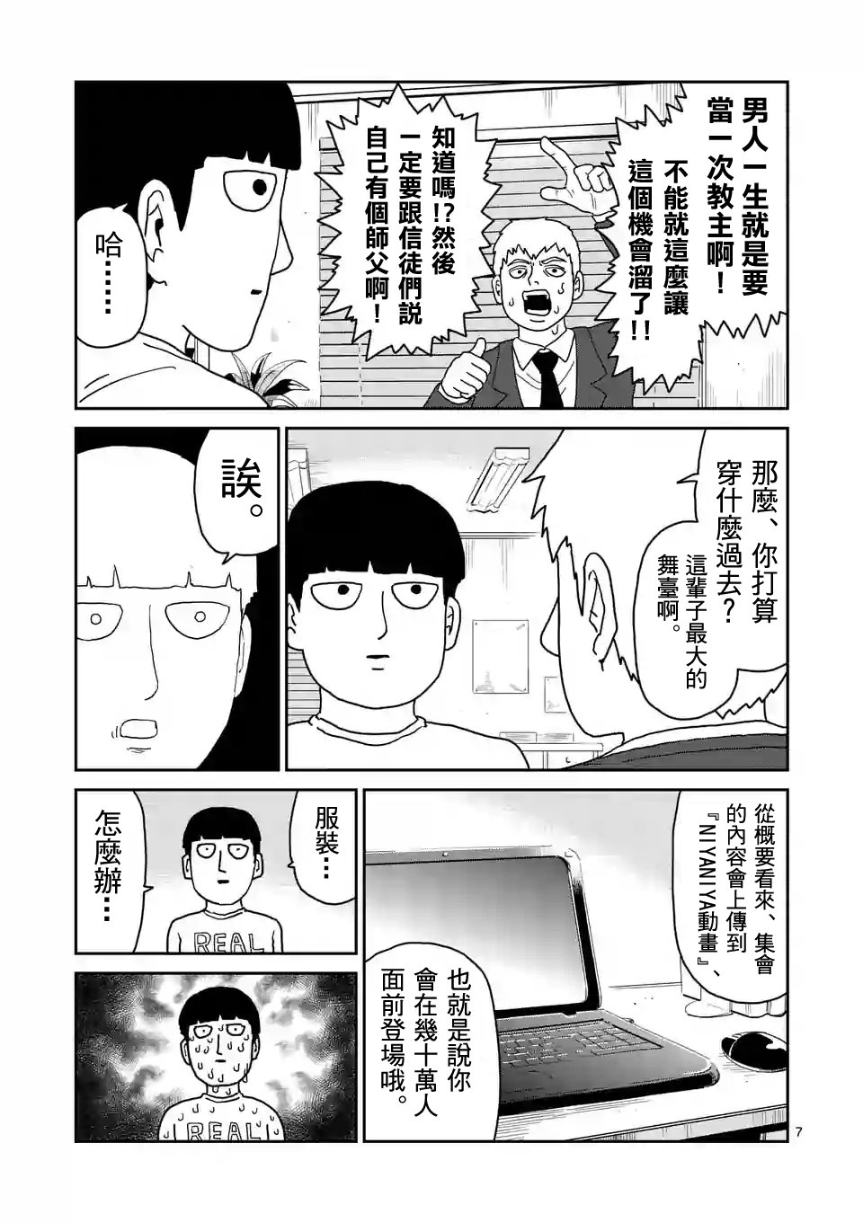 第95-1话