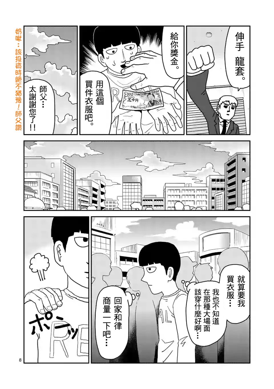 第95-1话