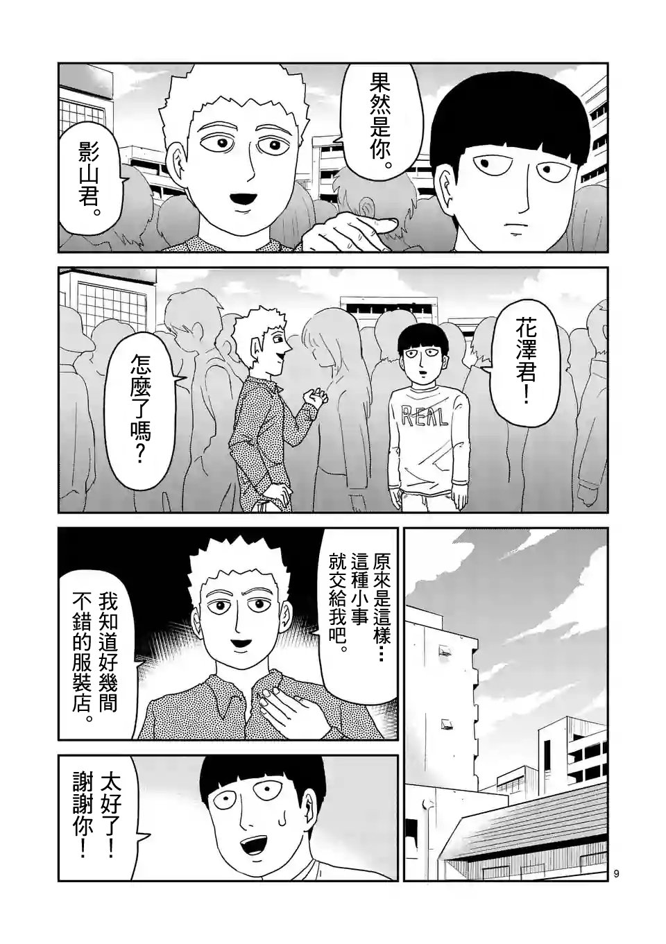 第95-1话