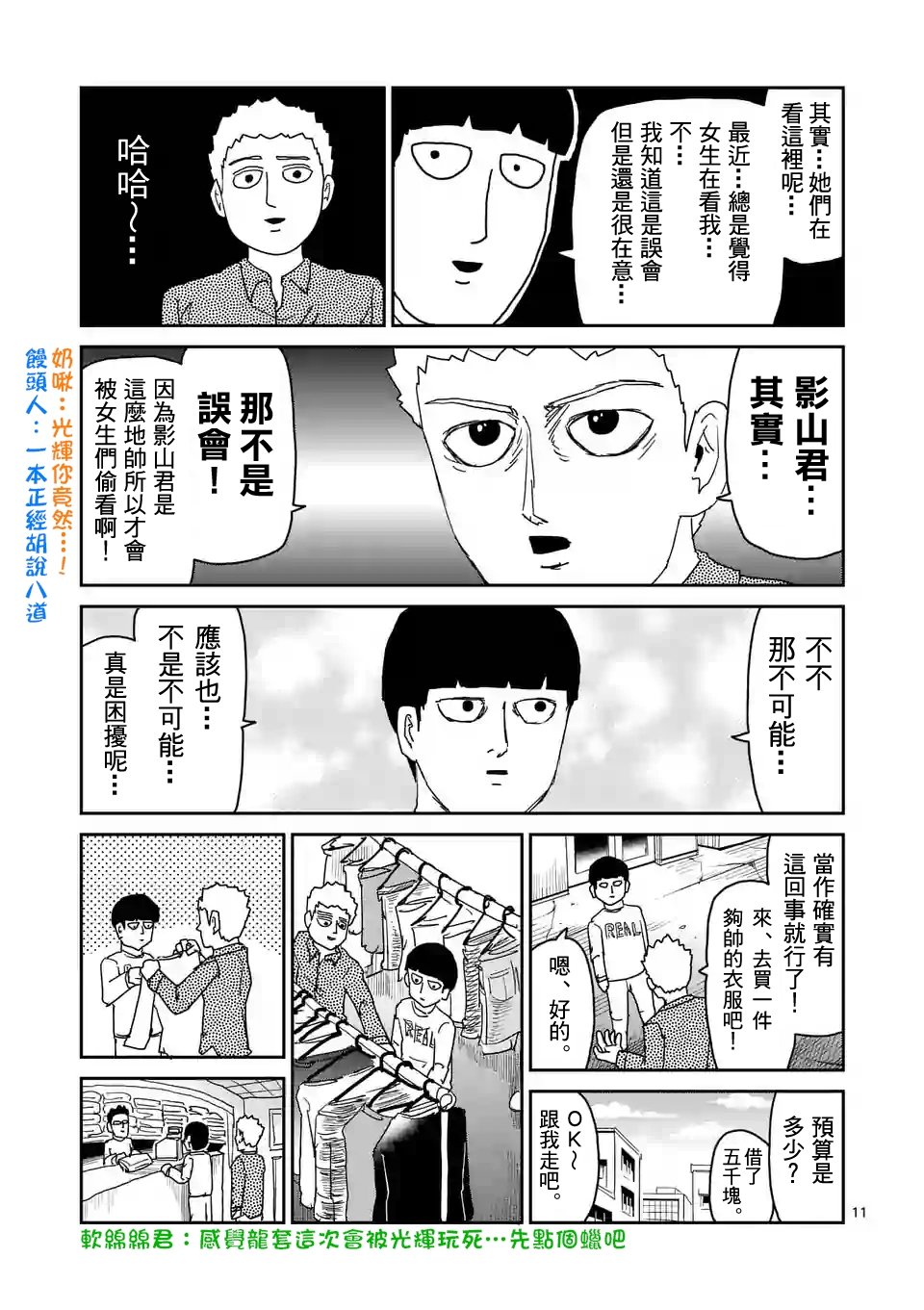 第95-1话