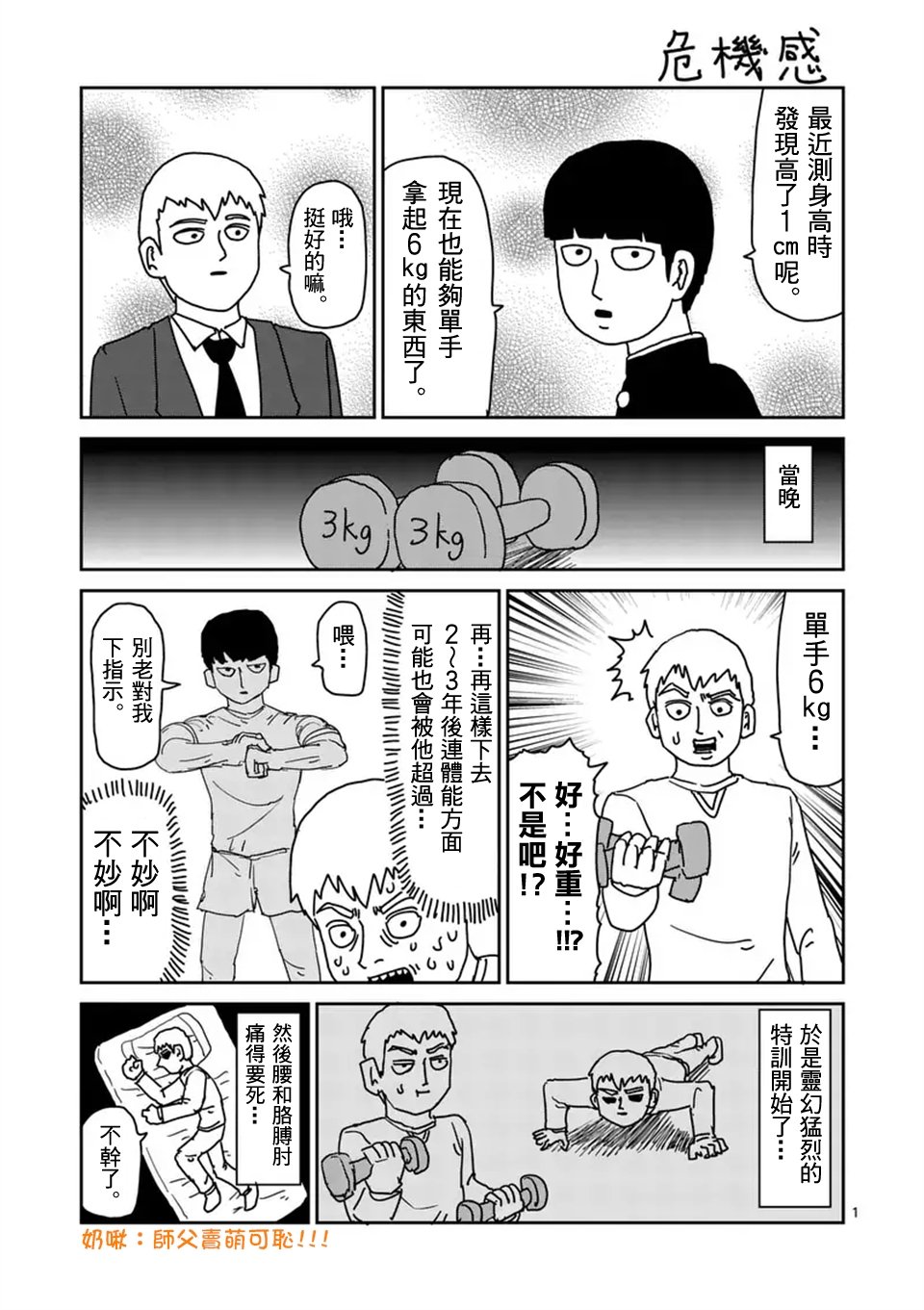 第95-1话