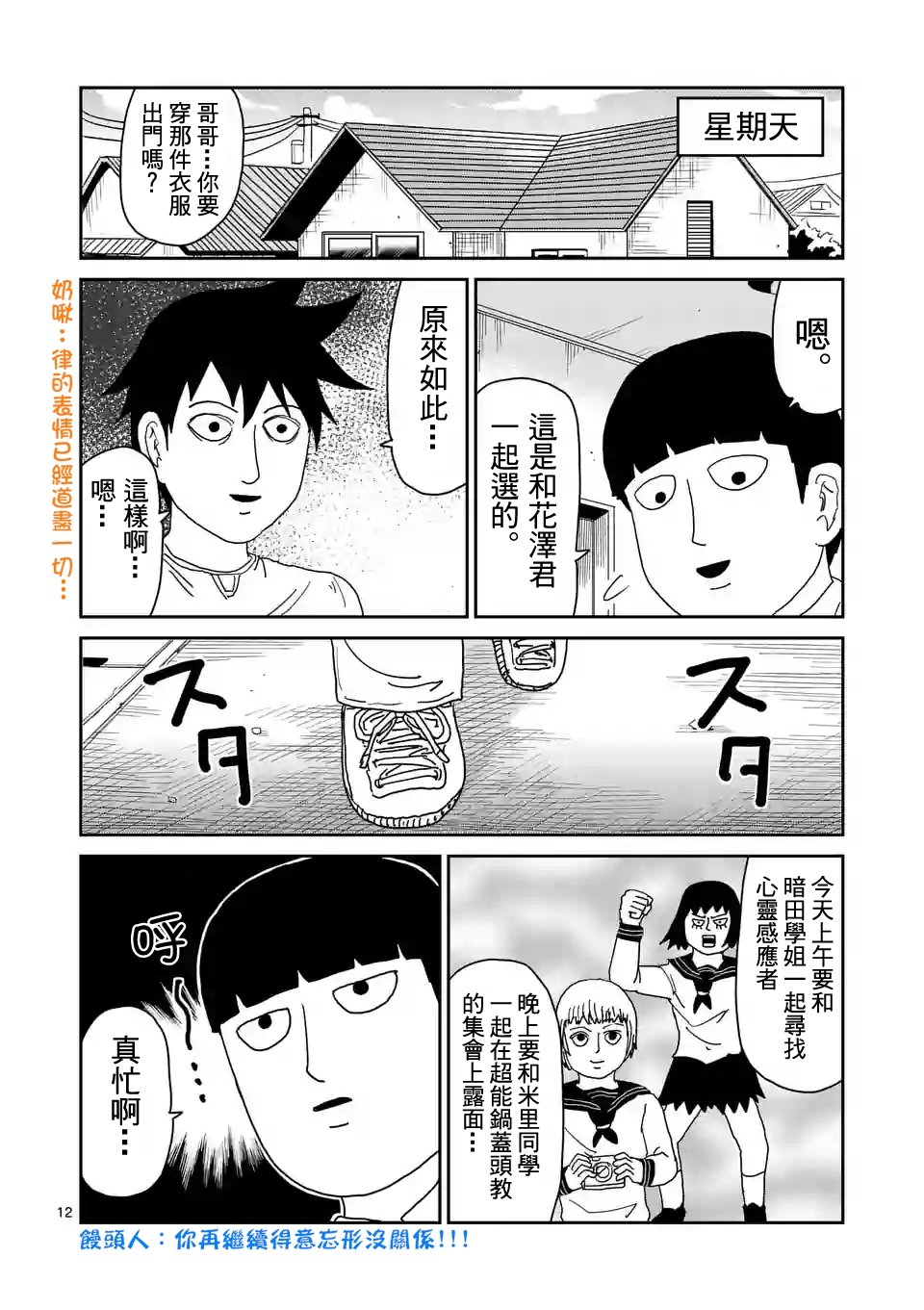 第95-2话