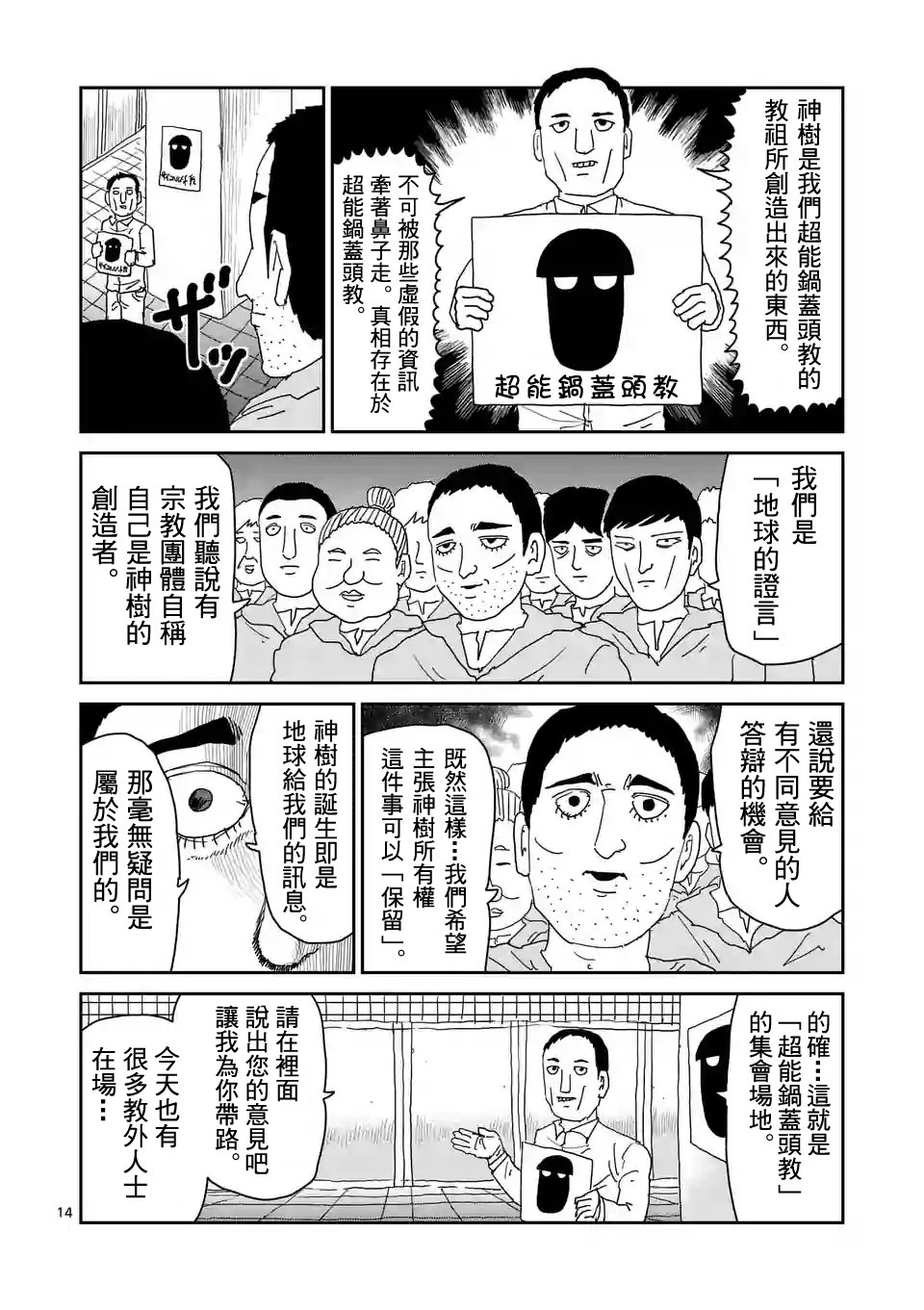 第95-2话