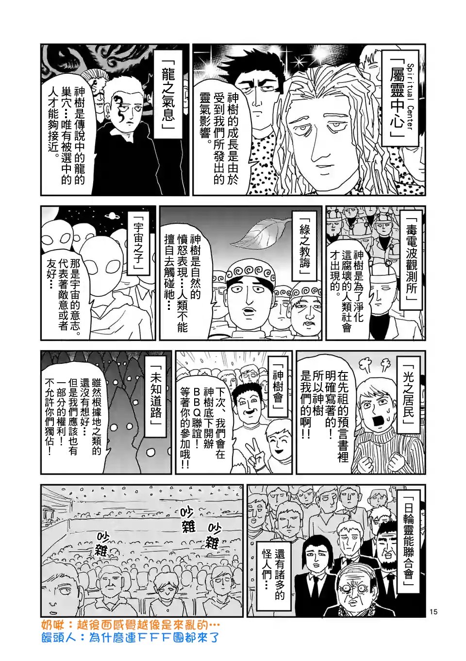 第95-2话