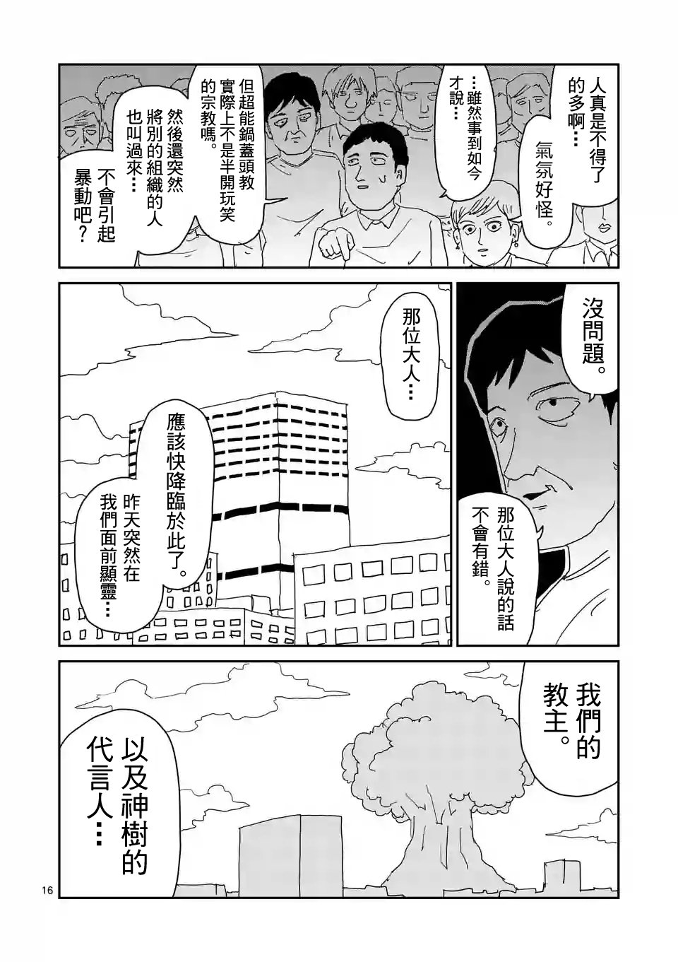 第95-2话
