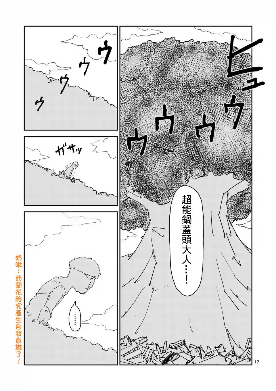 第95-2话