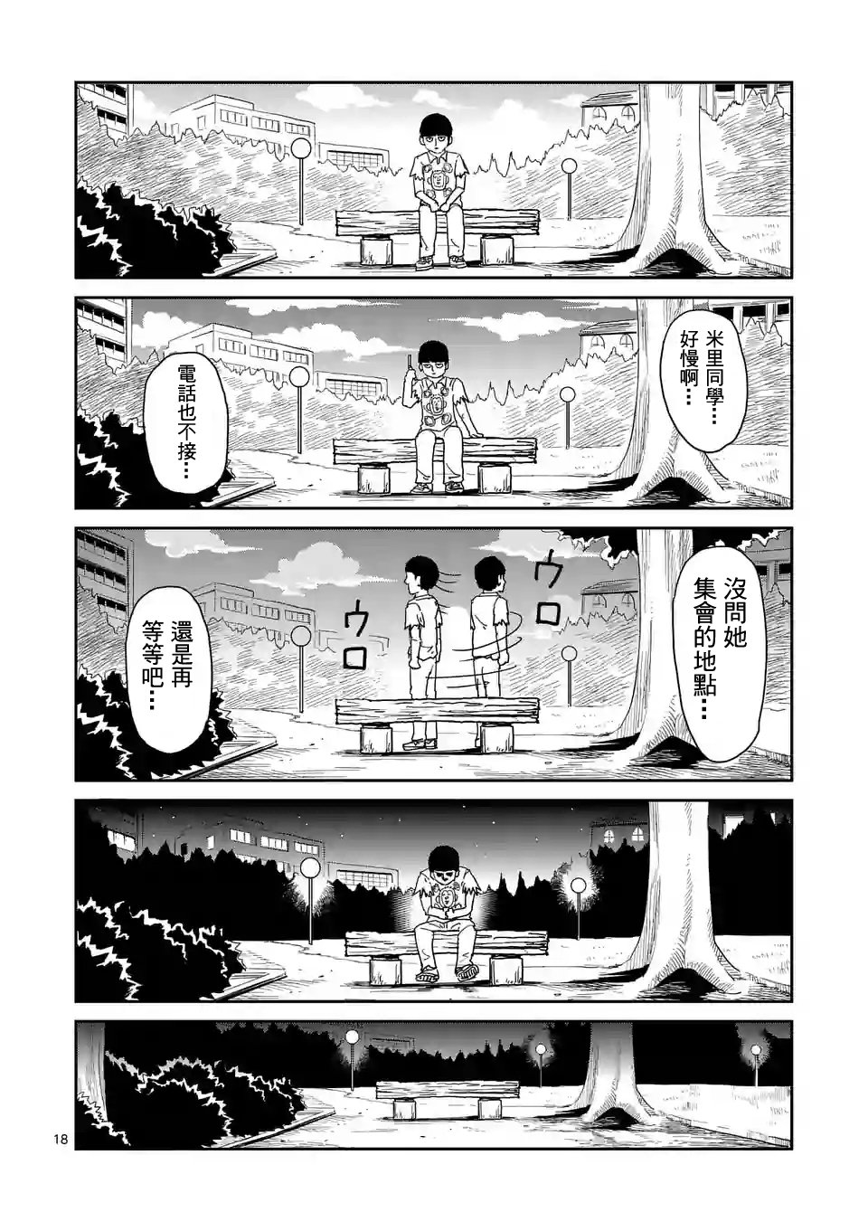 第95-2话