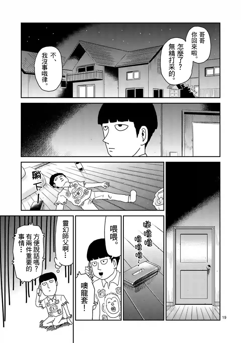 第95-2话