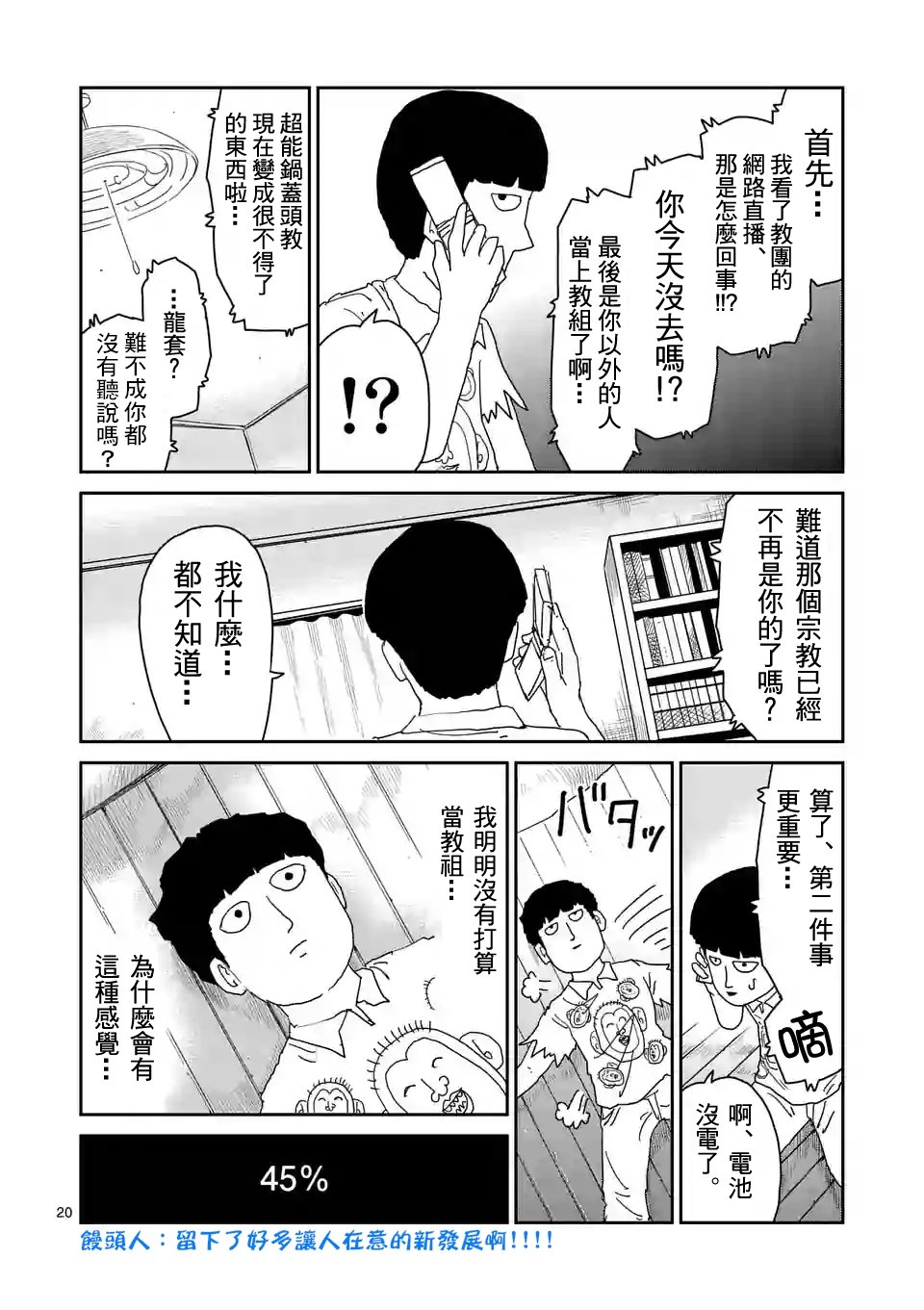 第95-2话