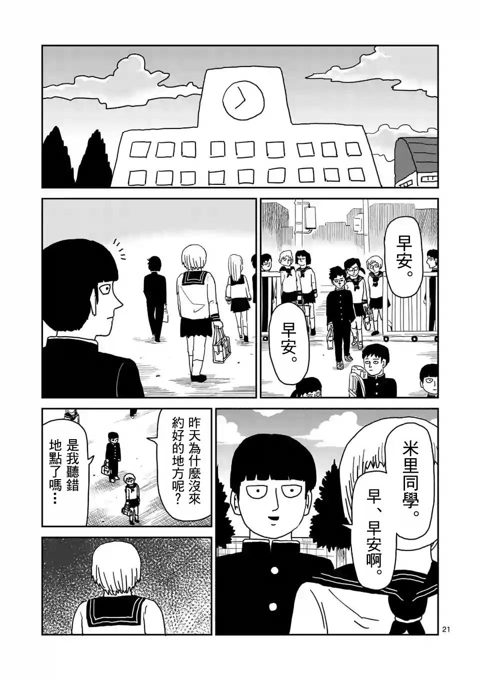 第95-3话