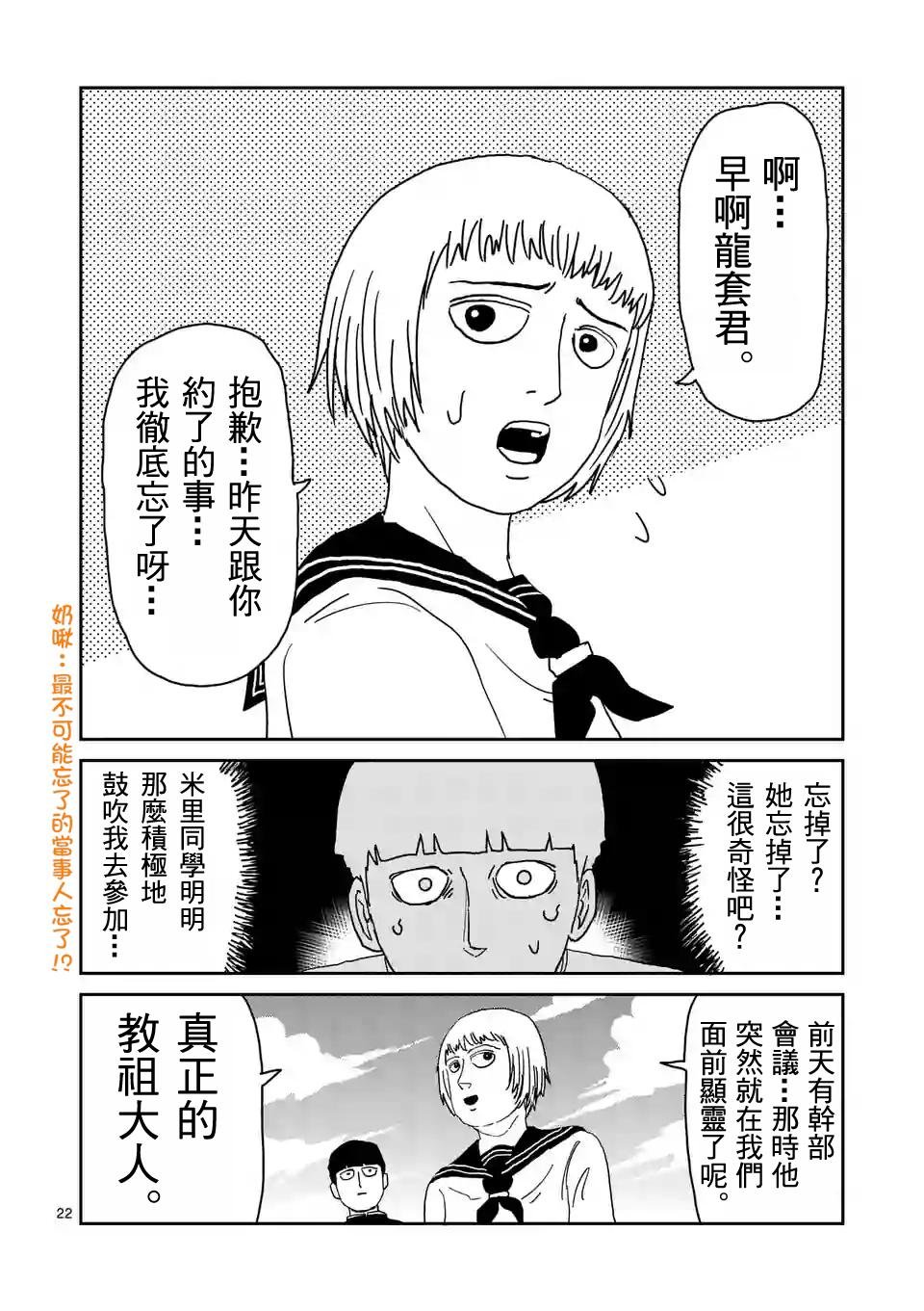 第95-3话