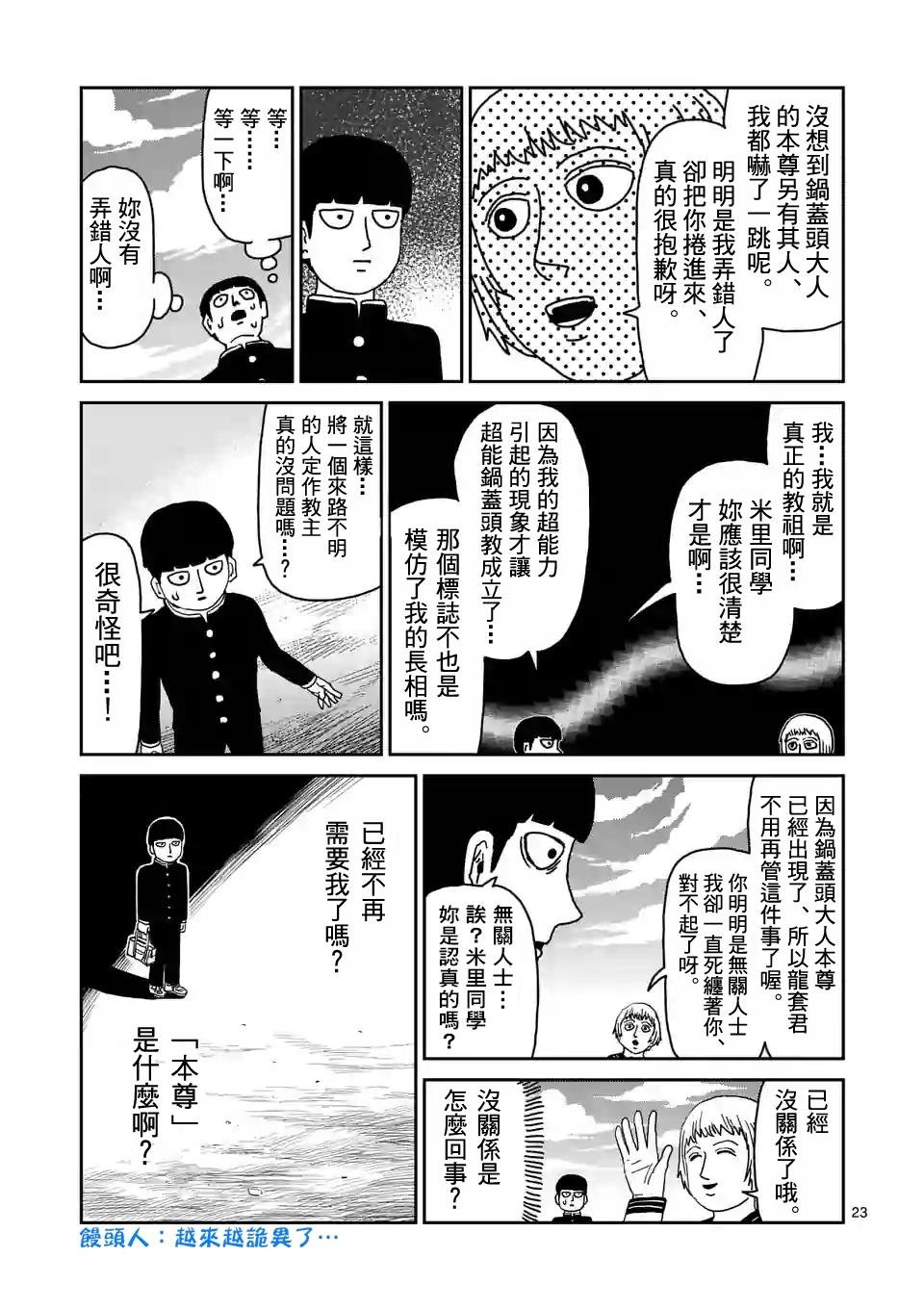 第95-3话