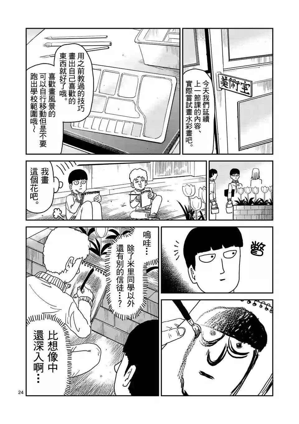 第95-3话