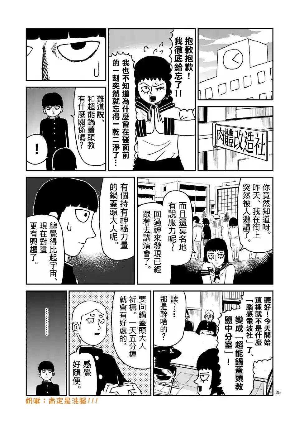 第95-3话