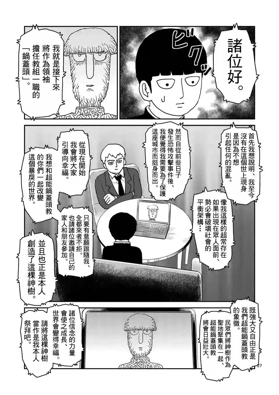 第95-3话