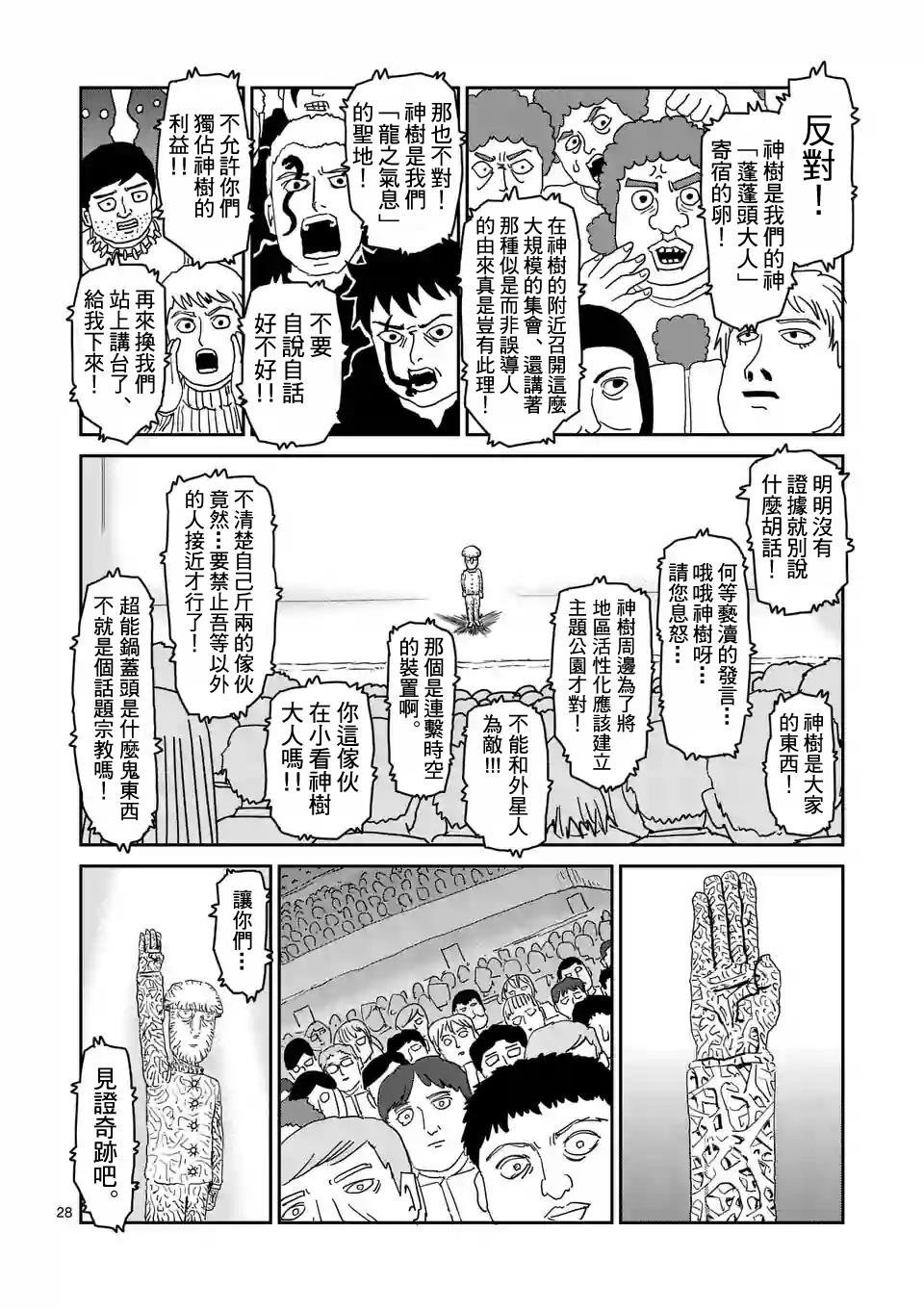 第95-3话