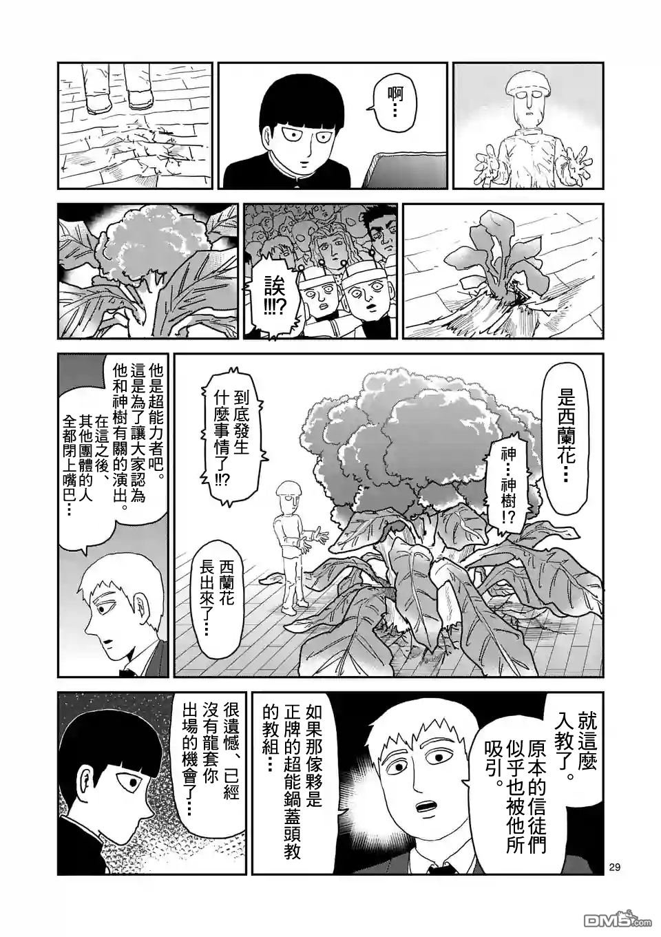 第95-4话