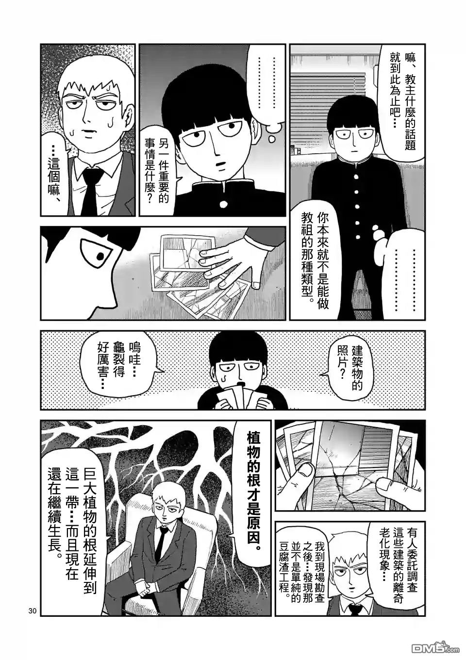 第95-4话