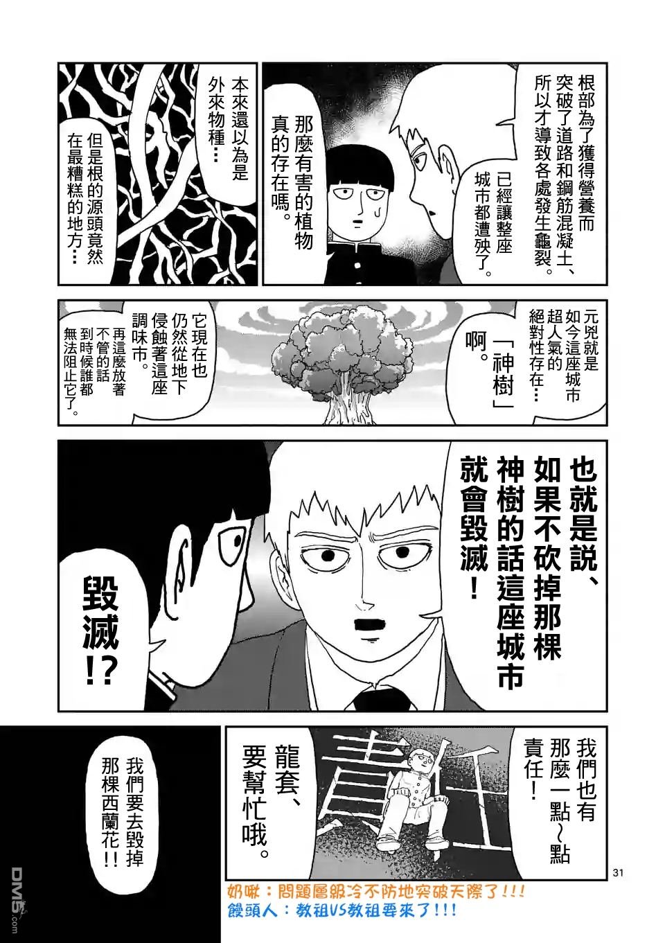 第95-4话