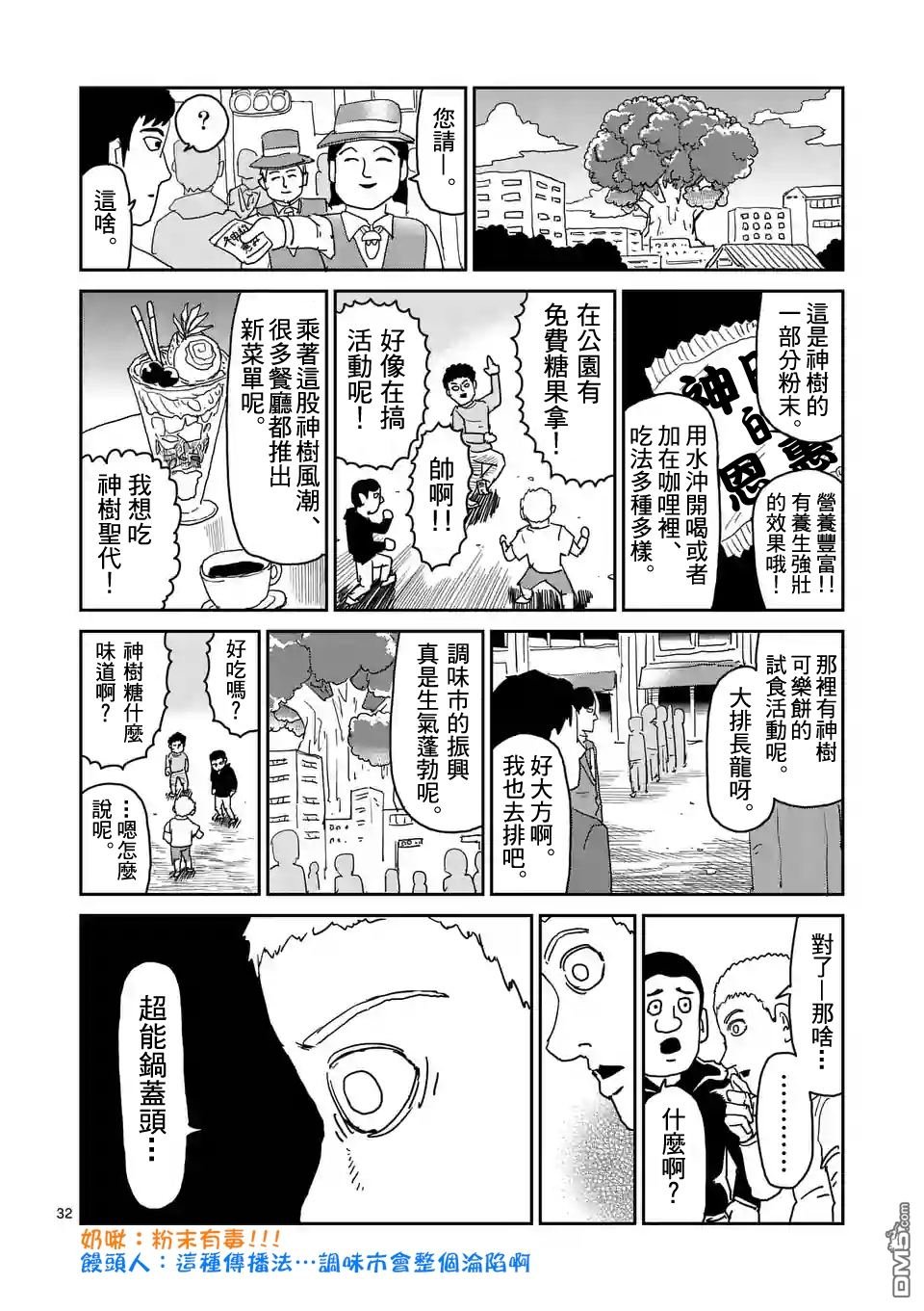 第95-4话