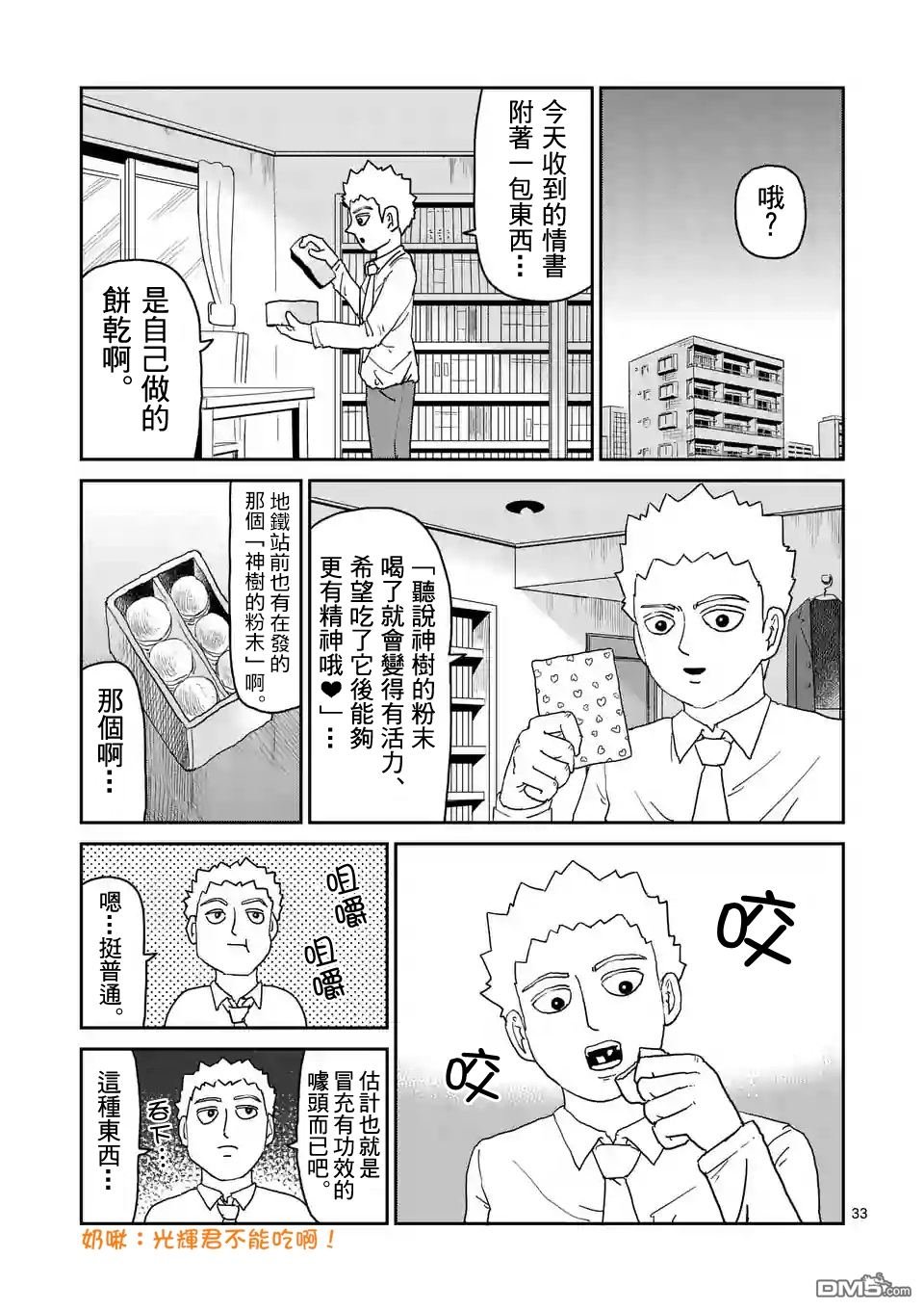 第95-4话