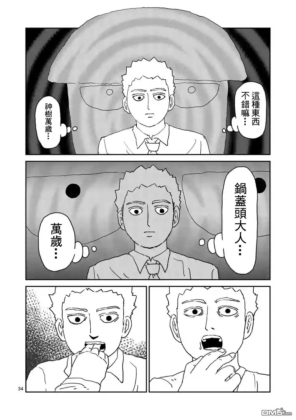 第95-4话
