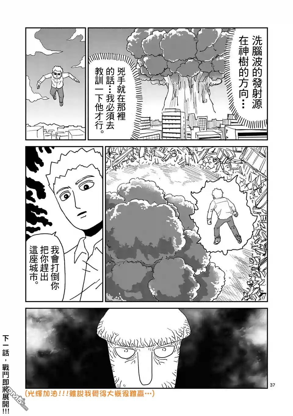 第95-4话
