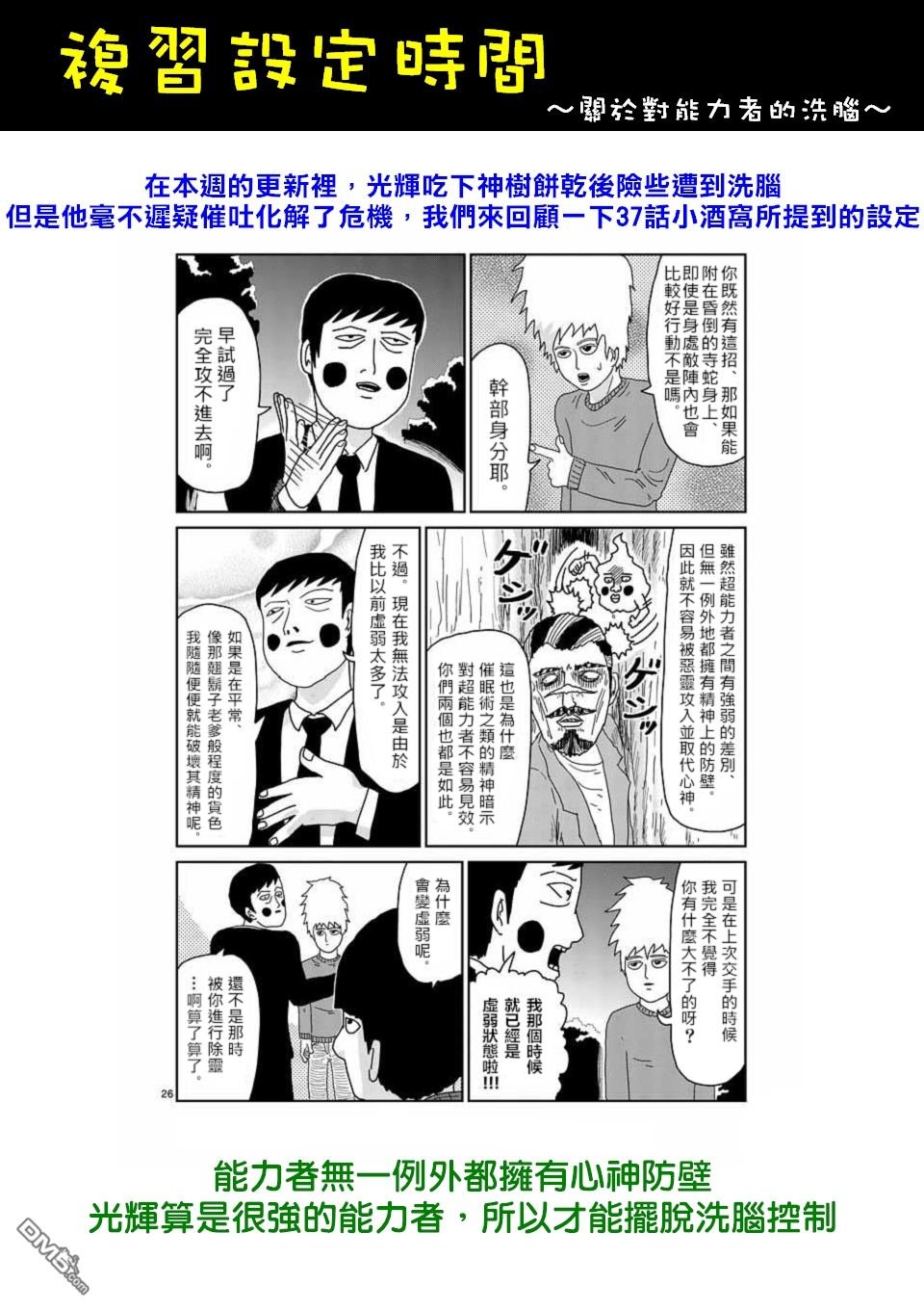 第95-4话