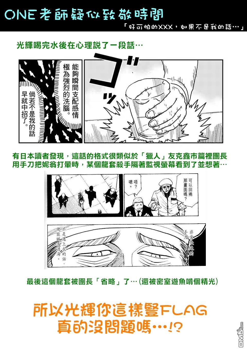 第95-4话