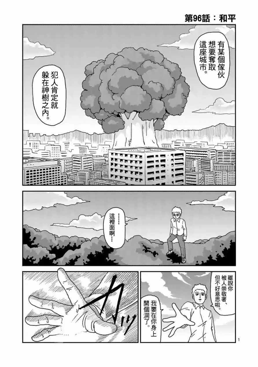 第96-1话
