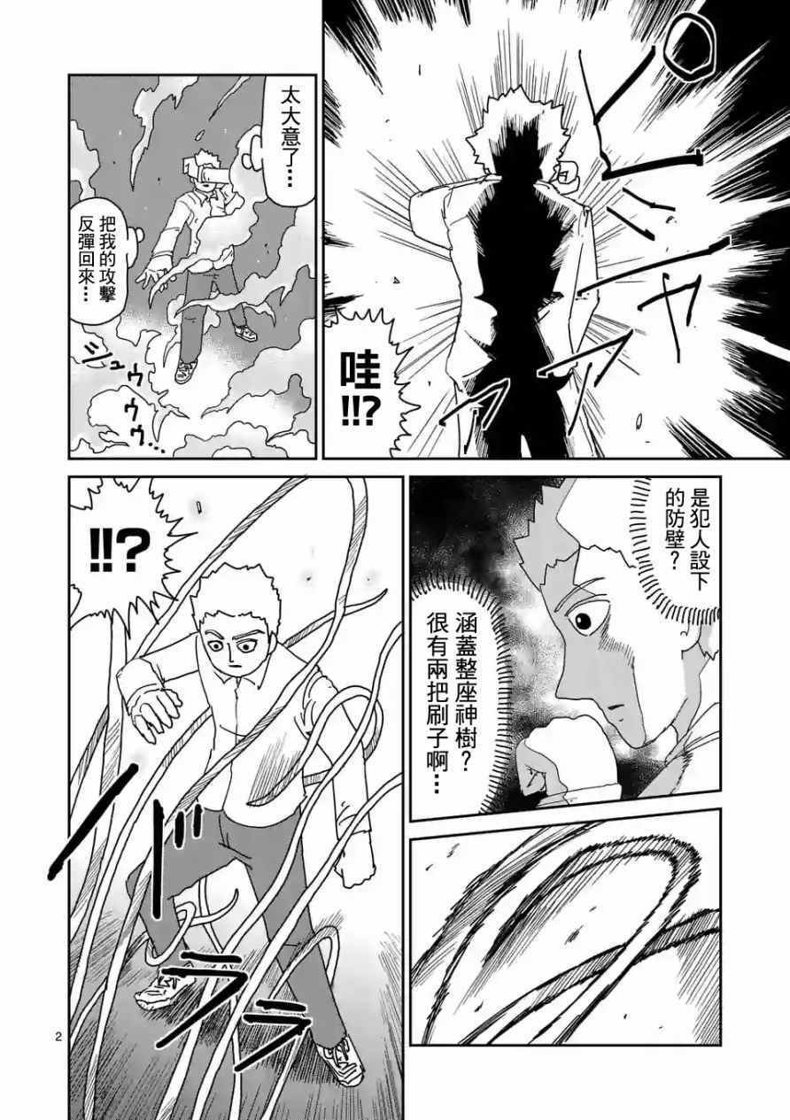 第96-1话
