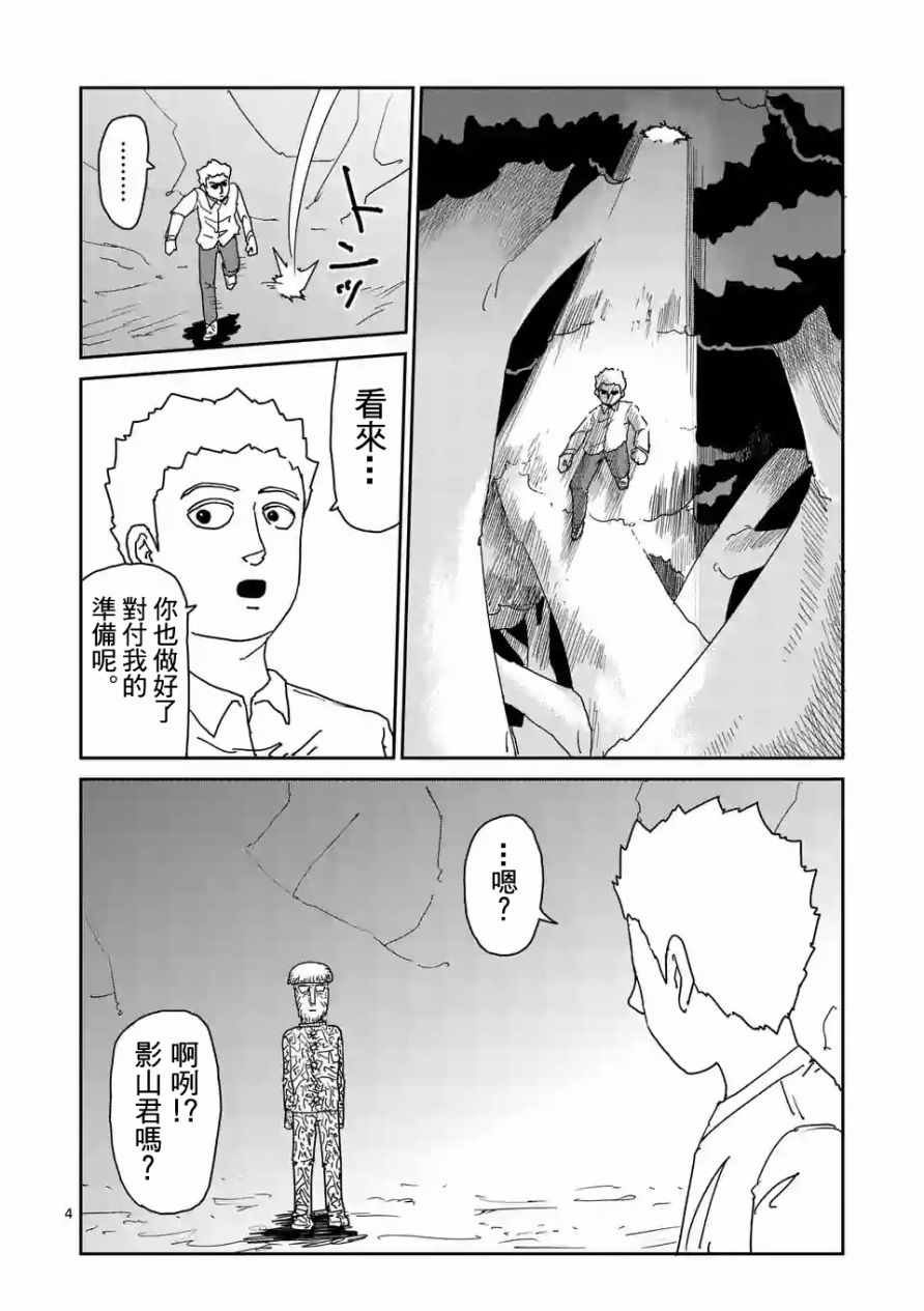 第96-1话